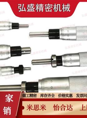 上隆千分尺旋钮微分头CFCC CFCM CFCYCFCR 6 CFCC13 CFCC25CFCC50