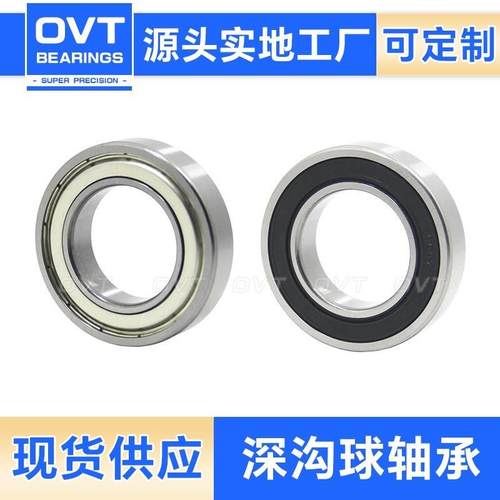 E深沟球C轴承B6004 SB6005 6006RS 600I7RZ 6008ZZ 6009/6010