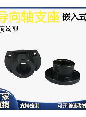 嵌入式导向轴支座光轴支撑座顶丝型STHIRBN STHICBN支架轴承座GAE