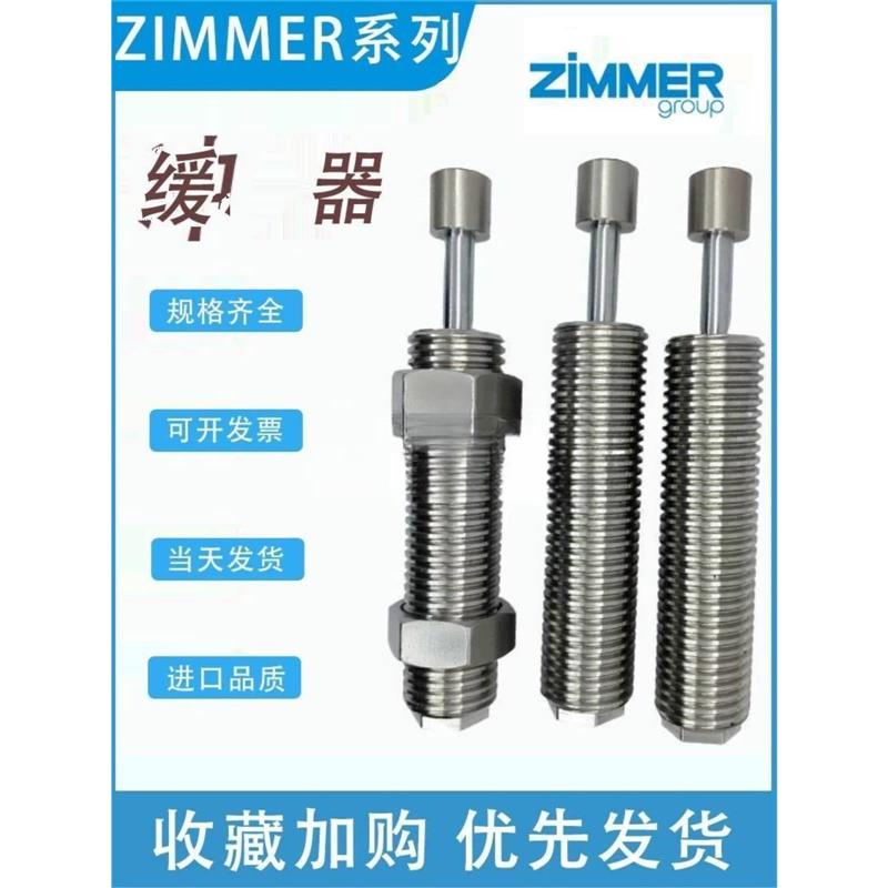 德国合模拉绳减震克朗斯吹瓶机缓冲器M14X1.5 M25X1.5M27X3