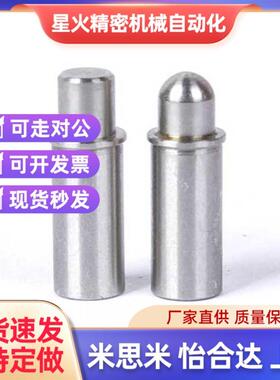 MPFS MPJS 小径弹簧柱塞 弹簧定位销 止动销 直径 2/3/4/5 VCN510