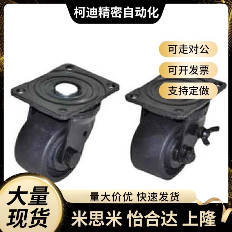 16低重心脚轮J-CRB11-D50-NR 平底D65活动 孔距7545