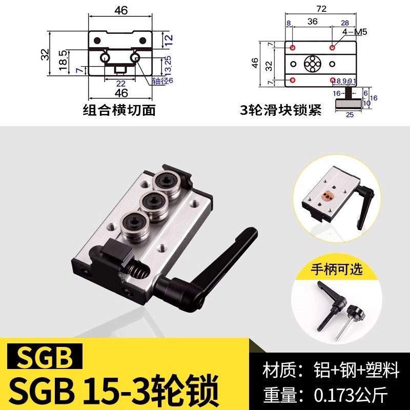 内置双轴心直线导轨滚轮锁紧滑块SGR15N 15 20 25 35滑轨限位挡片