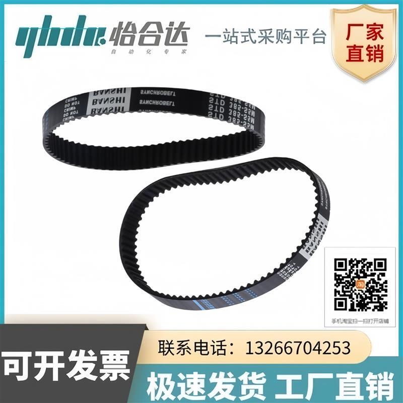 怡合达圆弧齿同步带ECP01/11/21/31-S2M/S3M/S5M/S8M经济型