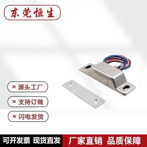 LE-131/132N/133/134/1928-1/2/NO/NC 带开关磁吸 带线强力门吸