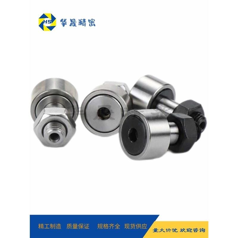 凸轮轴承随动器 C- CFA CFUA CFFA 3-10 4-12 5-13 6-16 8-19