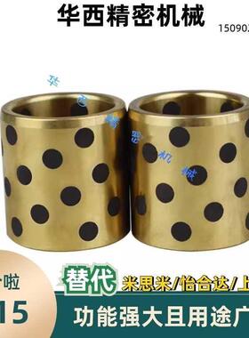 C-MPBP60/MPBZP5无油衬套MPBZ6-8/10/12/15/16/20/25/30/35/40/50