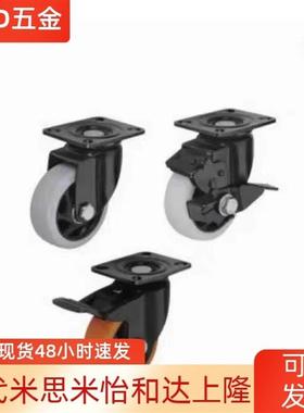 替怡合达脚轮CBK01/CBL01/CBL11/CBL21-D75/100/125/40/50