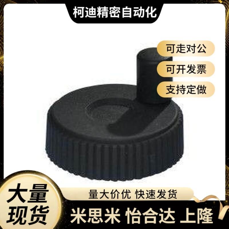 型HAK01-D50/60-d6/8/10 微调手轮 转动手柄型