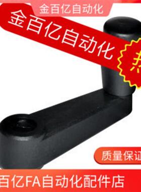 代替HAE25/HAE26-R64.5/R80/R100/R130.5/R161摇手柄握柄旋转型