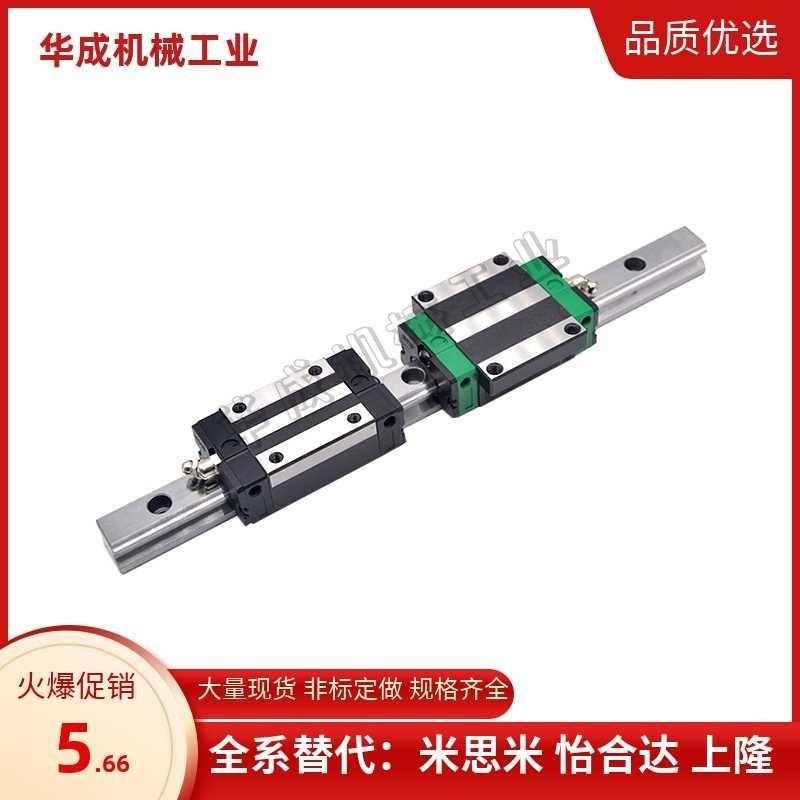 米思米微型直线导轨SSE2B/SSEBL6 8 10 13 16 20-25/40/35/70/100