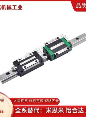 米思米微型直线导轨SSE2B/SSEBL6 8 10 13 16 20-25/40/35/70/100