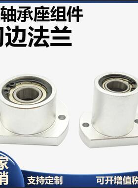 6900轴承座BFP01 BGCBB6901/6902/6800/6000/6002/623/605/608ZZ