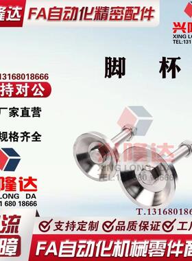 型材通用脚杯怡合f达 BZS01-50850-508100-501050-5010100-501210