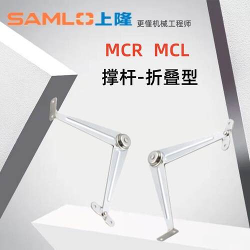 原装不锈钢伸缩杆MCL MCR左右限位可折叠门窗限位器电箱门支撑