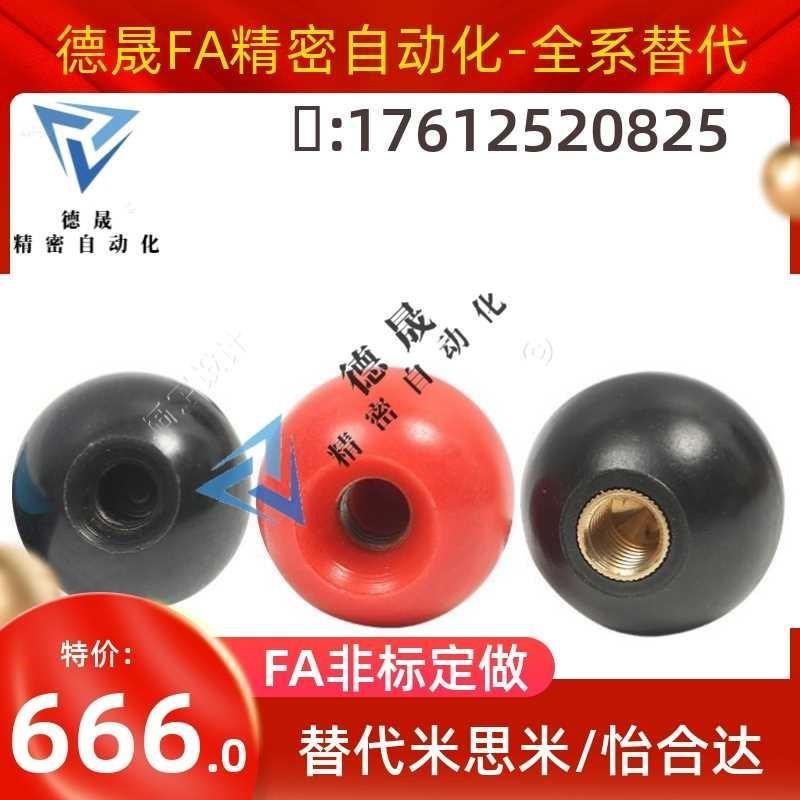 HAJ42-M6/M8/M10/M12-D20/25/30/35/40-E/F 手柄球HAJ51/56