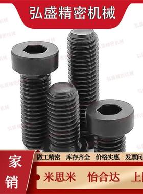 CBSM3/2.5-4螺丝CBSTS超短头内六角螺栓CBSS6-5/8/10-12/15/18/20