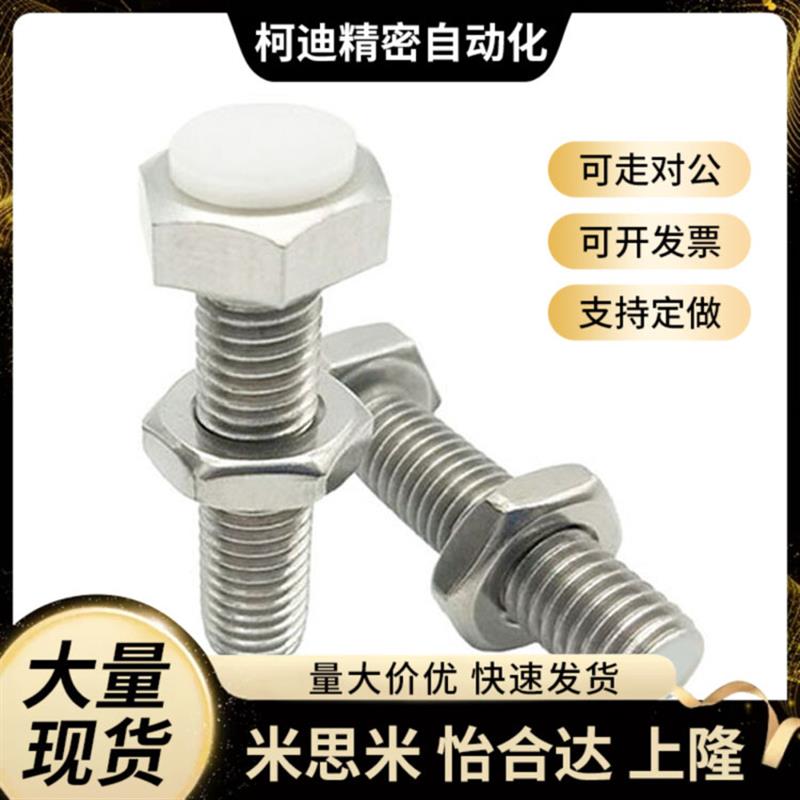 TDB76外六角止动螺栓 PSST8/10/12-20/25/30/35/40/50/60限位螺丝