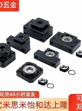 丝杆轴承座支座C-BSFW BUNF BSW BUN BRW BUR6 8 10 12 15 17 20