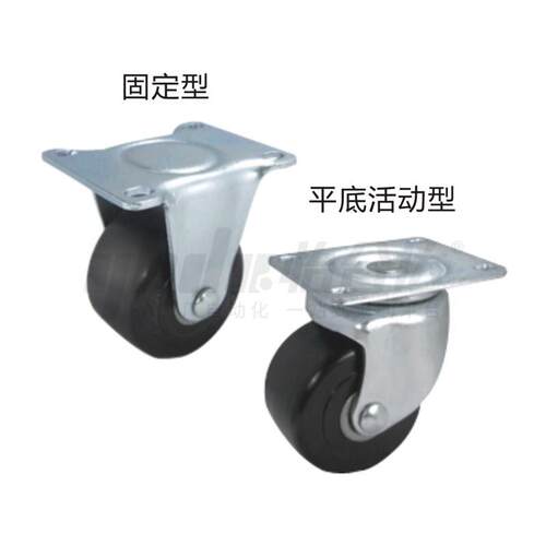 替代怡合达CFM01-D75/CFM11/CFM51/CFM61低重心脚轮容许载荷Z300k