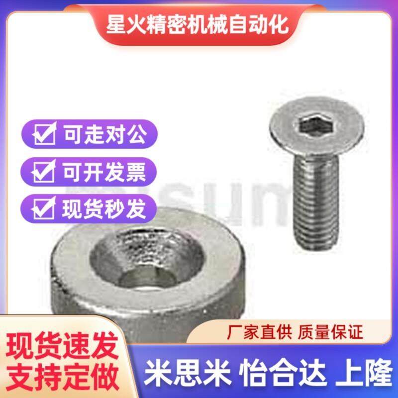 汝铁硼磁铁平头螺栓止动型 NHXCS15-5 NHXCS20-5.5 方形强磁