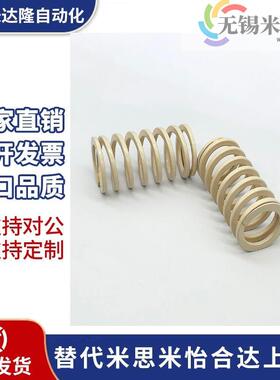 替米思米 高压缩矩形弹簧象牙色YSWR-D10.5 17 21 26 31 43 46 50
