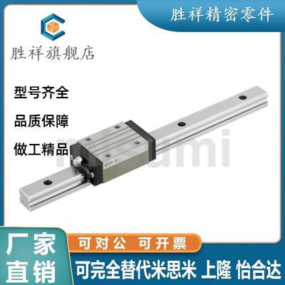 E-GMLG7S-25/40/55/70/85/100/115/130/145/160/175短滑块型 导轨