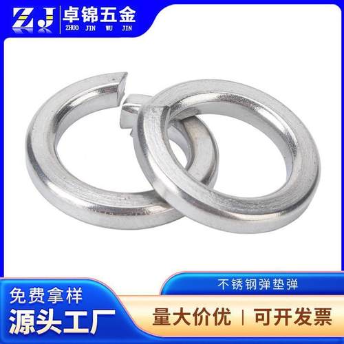 替代米斯米SLW/SSLW2/2.5/2.6/3/4/5/6/8/10/12/16/20/24弹簧垫圈