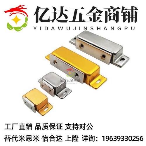替代MGCE1/C-MGCE1/C-MGCB1/C-MGCB2磁力扣门吸门碰碰珠门吸替米
