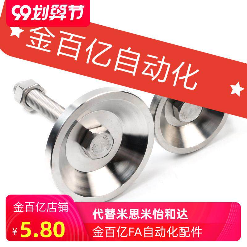 地脚c-FJFN10/12/16/20-75/100/125/130/150/180调整块脚杯fjfns