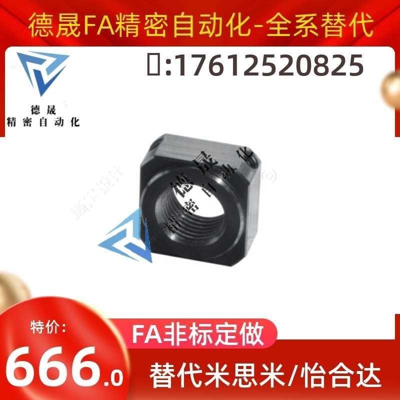 精密零件 支座用螺母 LEB81-M10/LEB81-M12/LEB81-M15