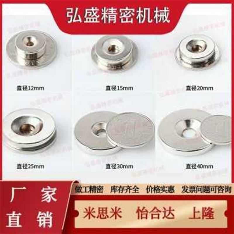 NHXCS2强磁铁C-NHXCC8带孔NHXCCH10/12/15/20/25-5.5/4/3/5/4.5/6