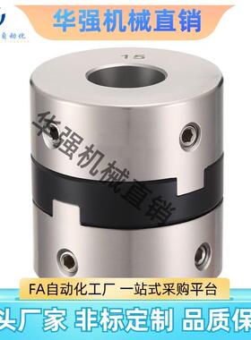 米思米款 十字形联轴器 止动螺丝固定型MCOLK/MCORK/MCOWK