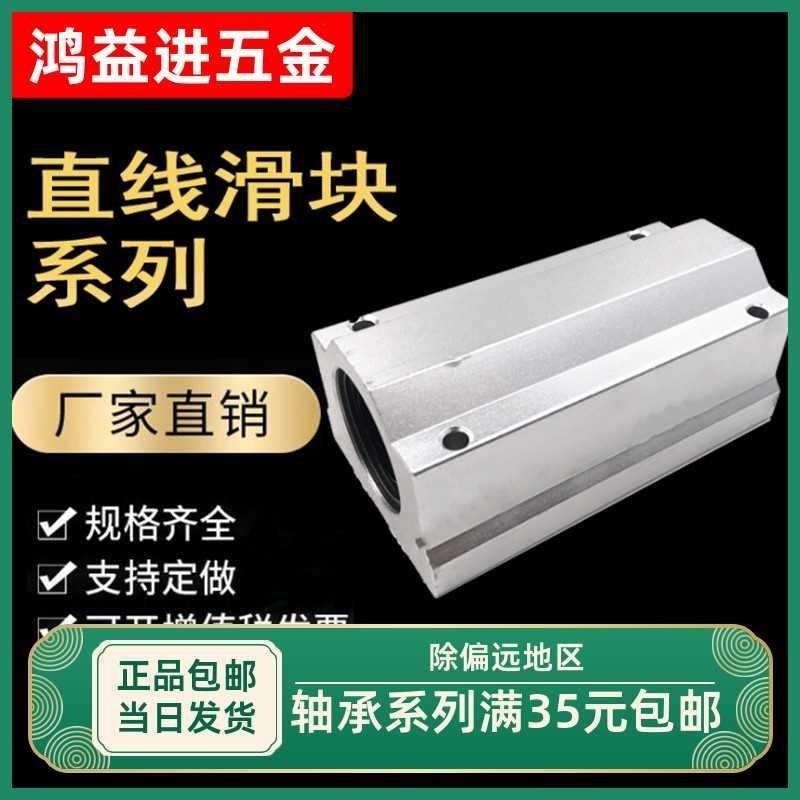 SAMLO同款上隆带座直线轴承KRCL8/10/12/13/16/20/25/30/35/40/50