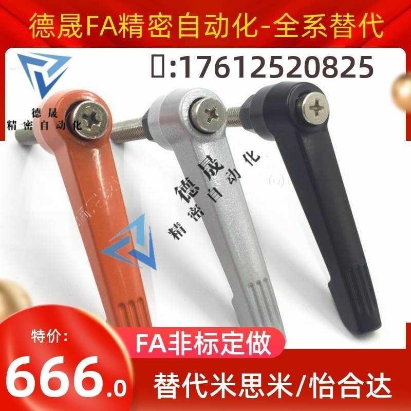 紧定可调位型 直杆形手柄 HAD38-M4-M5-M6-L10-L16-L20-L25-L32