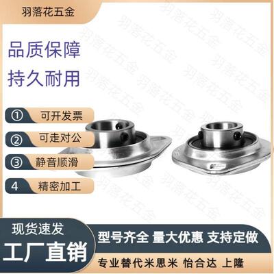 恰合达尺寸立式座外球面BDC201 202 203 204 205 206轴承T-BDC