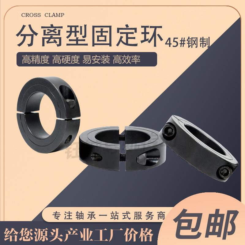 45#钢制光轴开口固定环紧锁限位挡圈固定套钢圈