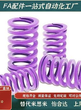 怡和达 YSWC-D6/8/14.5/17/26/A21/-L15-L20/L25/L30 矩形弹簧SWC