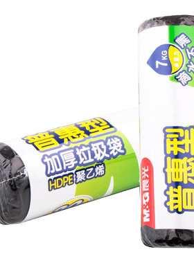 晨光黑色垃圾袋新料加厚