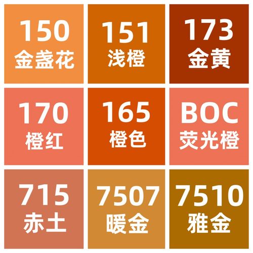 晨光油性马克笔橙色系单支自选