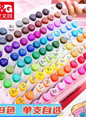 晨光油性马克笔单支自选279天蓝色193红色9421天青298蔚蓝肤色黄色蓝色三角笔杆画美术用品