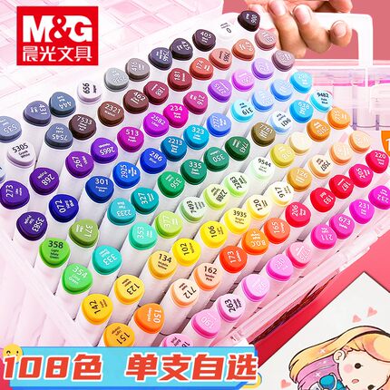 晨光油性马克笔单支自选279天蓝色193红色9421天青298蔚蓝489肤色102黄色286蓝色三角笔杆画美术用品