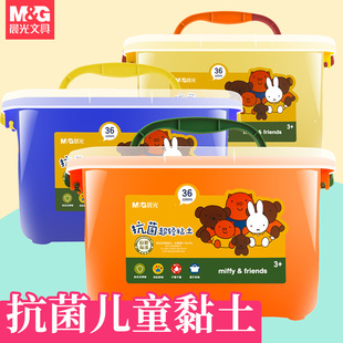 晨光抗菌超轻彩泥黏土橡皮泥儿童幼儿园宝宝24色安全超清黏土玩具彩泥36色手工泥diy套装象皮呢套装