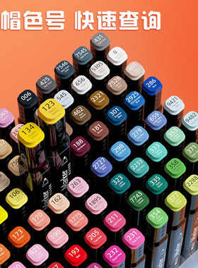 晨光双头马克笔单支自选油性墨水193红色006黑色蓝黄绿色489肤色学生用油性美术用品POP海报手抄报用笔