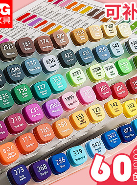 晨光文具油性双头马克笔单支自选红黑蓝绿色漫画皮肤色24色36色60色108色幼儿园幼稚园小学生海报手抄报用笔1