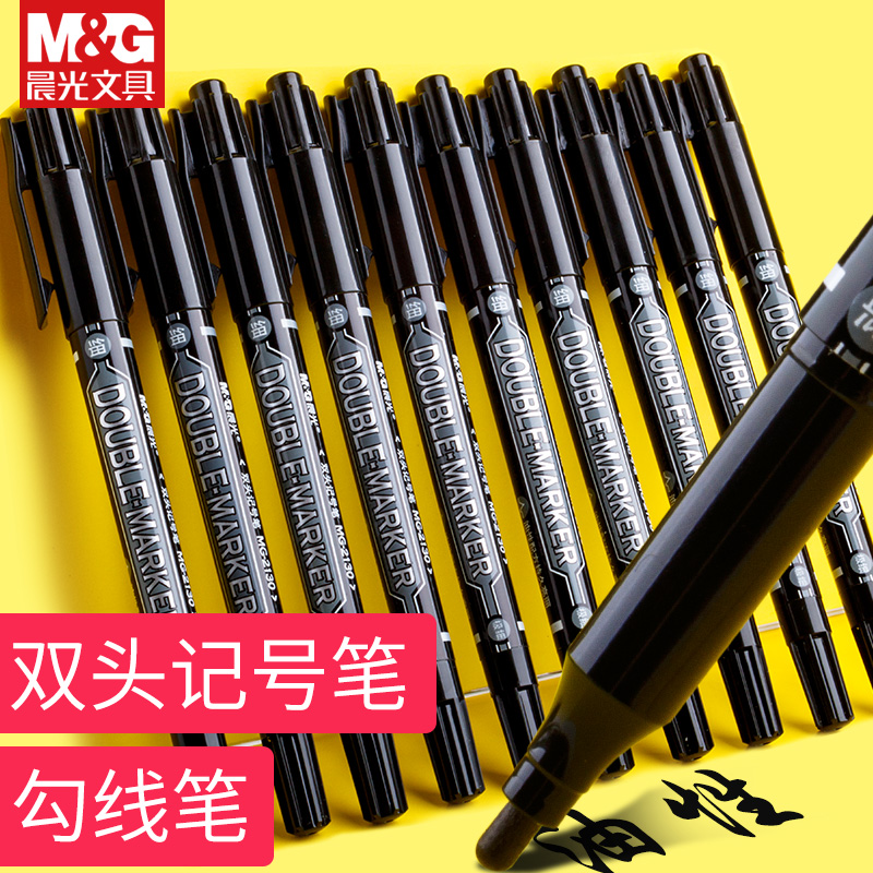 晨光油性记号笔学生美术用勾线笔