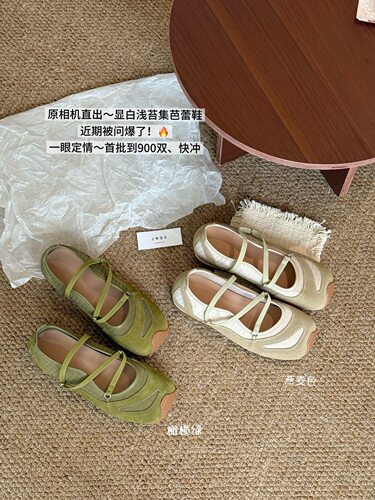 2026真皮平底芭蕾玛丽珍女鞋