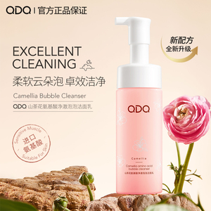 QDQ山茶花氨基酸净澈泡泡洁面乳温和不刺激深层清洁补水保湿清爽K
