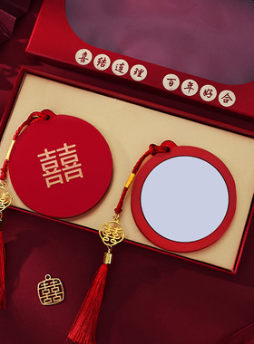 镜子结婚陪嫁一对红色小镜子梳子婚礼高档小圆镜女方陪嫁用品大全