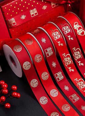 结婚红丝带喜字婚庆彩条